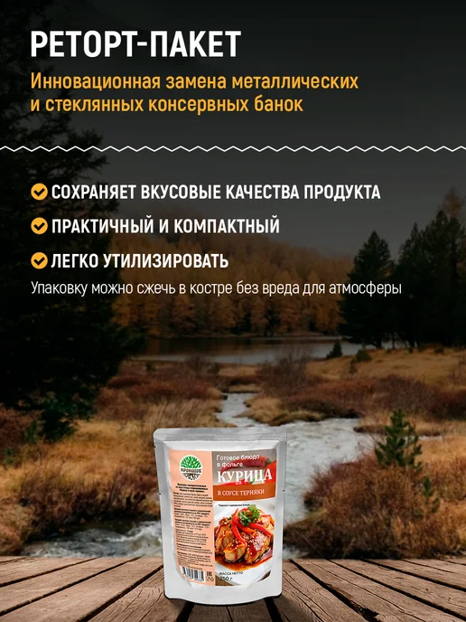 Кронидов Готовая еда, Курица терияки 2 уп. по 250 г, 250 г, фото 6
