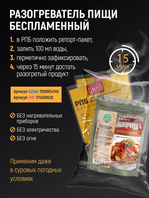 Кронидов Готовая еда, Курица терияки 2 уп. по 250 г, 250 г, фото 7