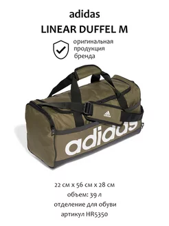 Сумка LINEAR DUFFEL M