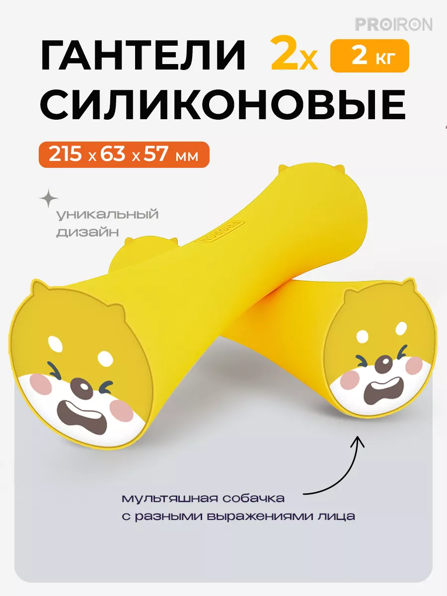 Гантели 2 кг 2 шт...