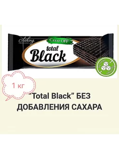 Конфеты вафельные Total Black без сахара Лаконд 235765724 купить за 983 ₽ в интернет-магазине Wildberries