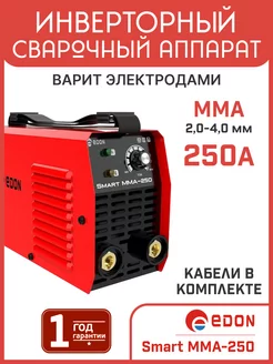 Сварочный аппарат инверторный SMART MMA-250