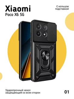 Чехол на Xiaomi Poco X6 5G с магнитом и кольцом О