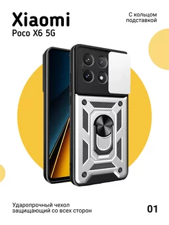 Чехол на Xiaomi Poco X6 5G с магнитом и кольцом О