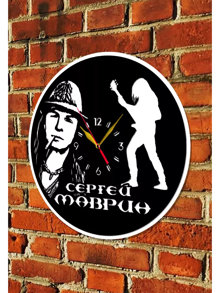 Настенные часы Сергей Маврин, Размер 40см, 2D часы — фото 2