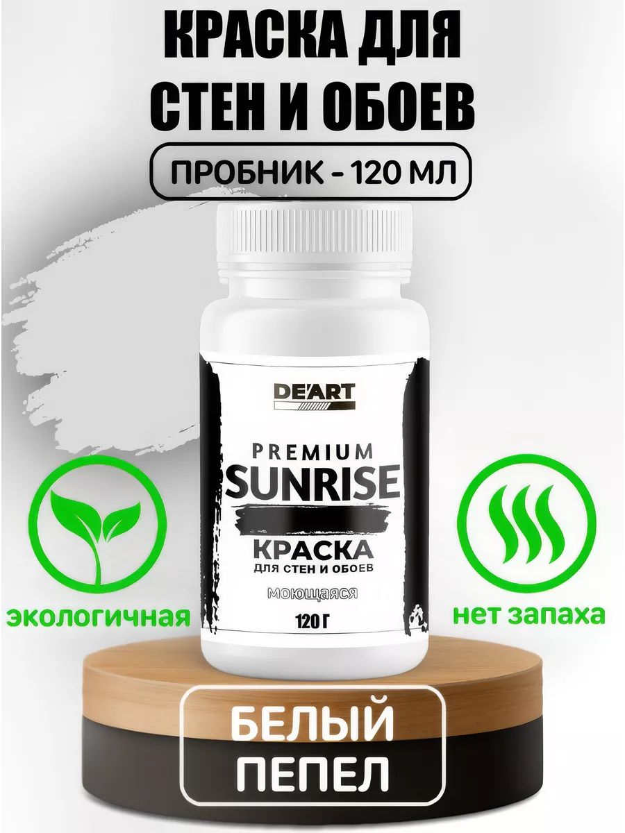 Краска для стен - пробник