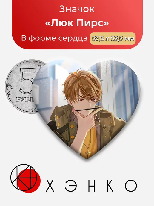 Люк Пирс Tears of Themis