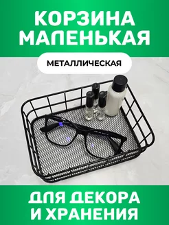 Корзина для хранения