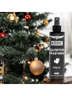 Удалитель ржавчины КППС SPRAY 250мл