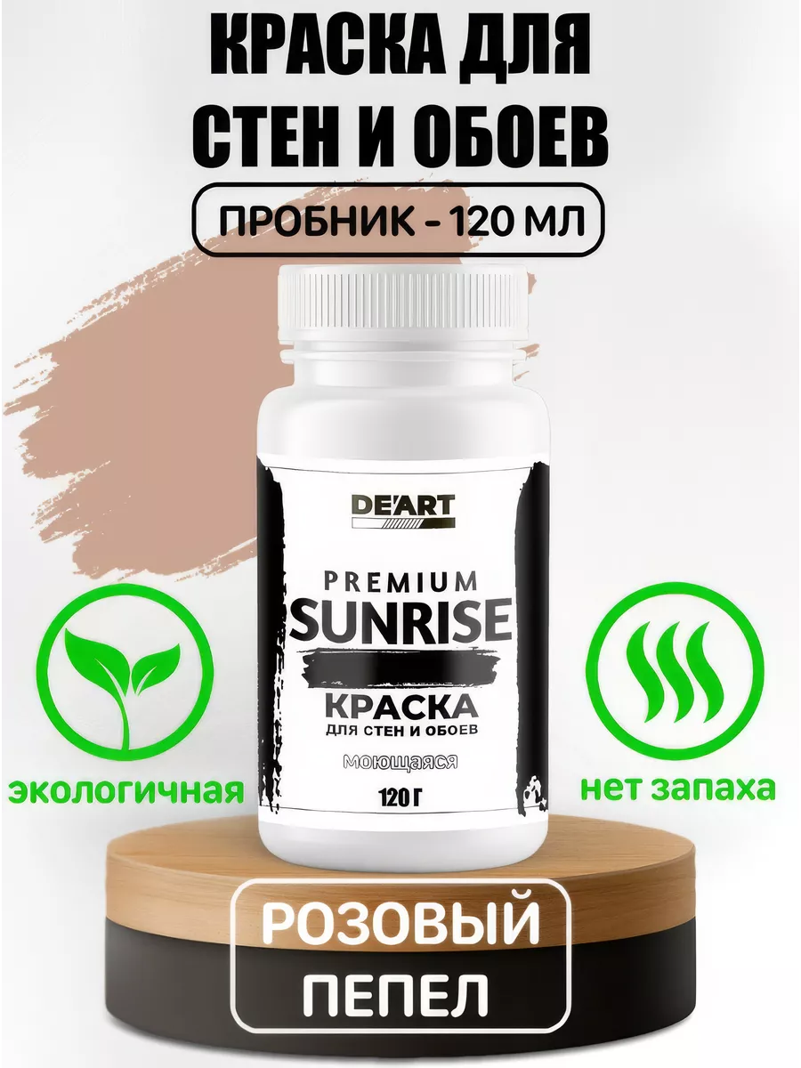 Краска для стен - пробник