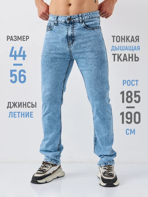 BroJeans Джинсы прямые классические Турция