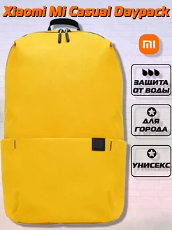 Рюкзак Xiaomi Mi Casual Daypack