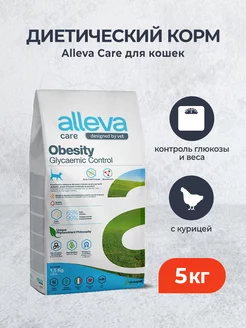 Care Obesity Glycaemic Control сухой корм для кошек - 5 кг