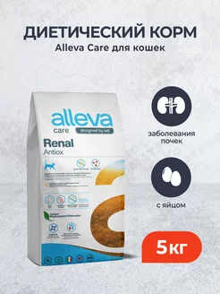 Care Renal Antiox сухой корм для кошек при болезни почек 5кг