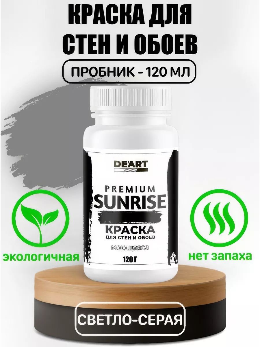 Краска для стен - пробник