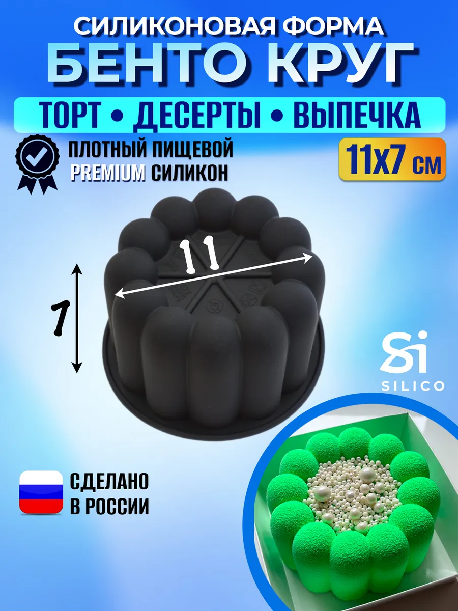Силиконовая форма для...