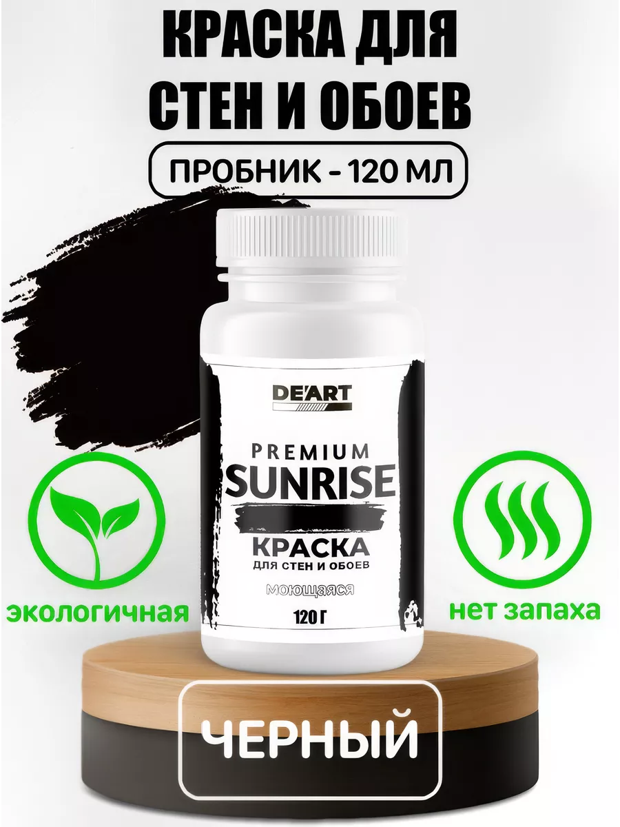 Краска для стен - пробник