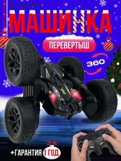 машинка перевертыш