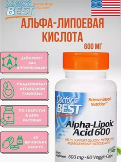 Альфа-липоевая кислота, alpha liopic acid 600 мг Doctor