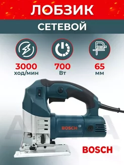 Лобзик сетевой 700 Вт