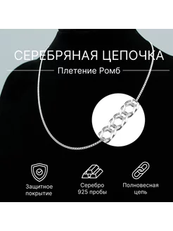 Цепочка на шею мужская, женская, серебро 925 пробы