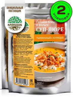 Суп-пюре из тыквы с курицей, 2 уп. по 300 г Кронидов 235780900 купить за 562 ₽ в интернет-магазине Wildberries