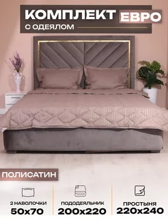 постельное белье 2 спальное с одеялом евро Le Baron 235781035 купить за 3 024 ₽ в интернет-магазине Wildberries