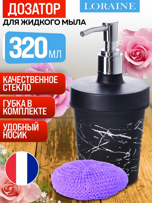 Дозатор для жидкого мыла стекло 320 мл - фото 7