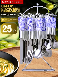 Набор столовых приборов на 6 персон