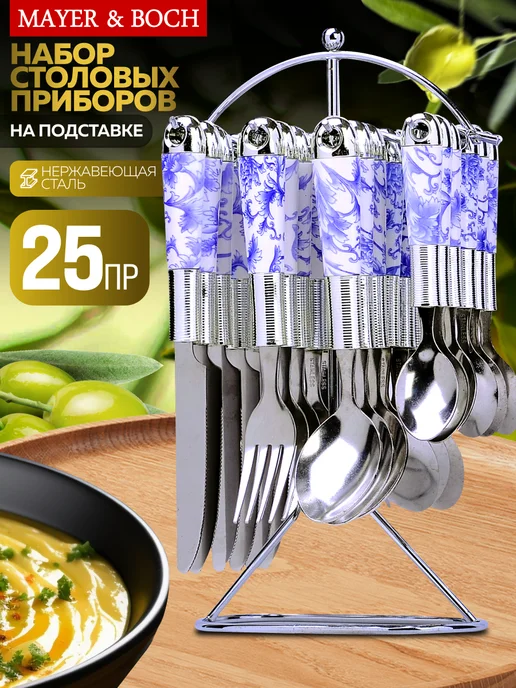 Набор столовых приборов на 6 персон - фото 1