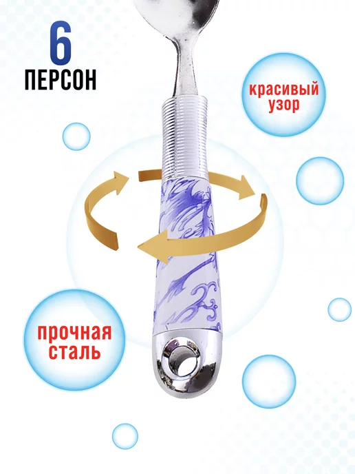 Набор столовых приборов на 6 персон - фото 11