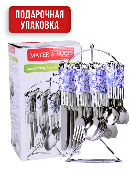 Набор столовых приборов на 6 персон - фото 19