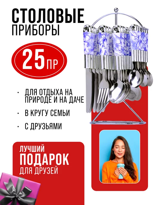 Набор столовых приборов на 6 персон - фото 20