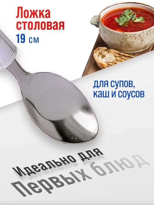 Набор столовых приборов на 6 персон - фото 6