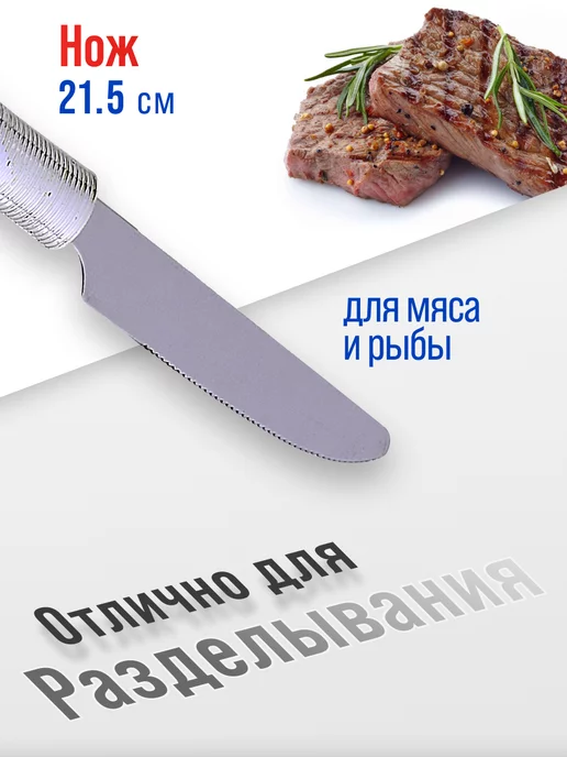 Набор столовых приборов на 6 персон - фото 9