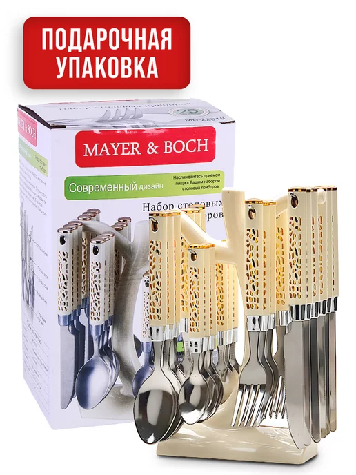 Набор столовых приборов на 6 персон 24 предметов - фото 19