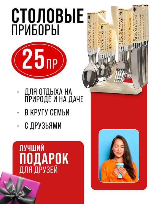 Набор столовых приборов на 6 персон 24 предметов - фото 20