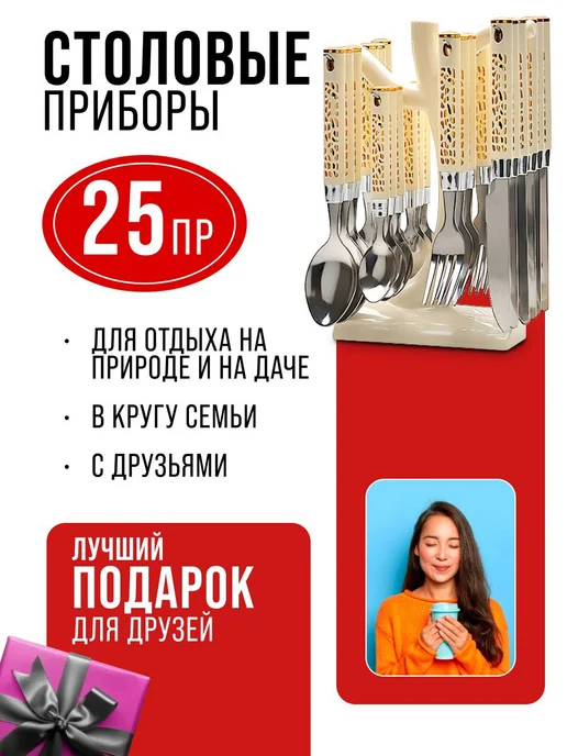 Набор столовых приборов на 6 персон 24 предметов - фото 23
