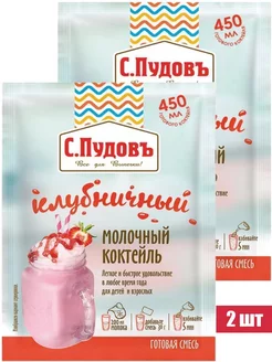 Молочный коктейль клубничный,30 г