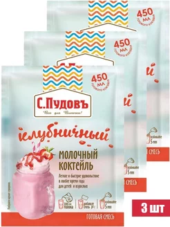 Молочный коктейль клубничный,30 г