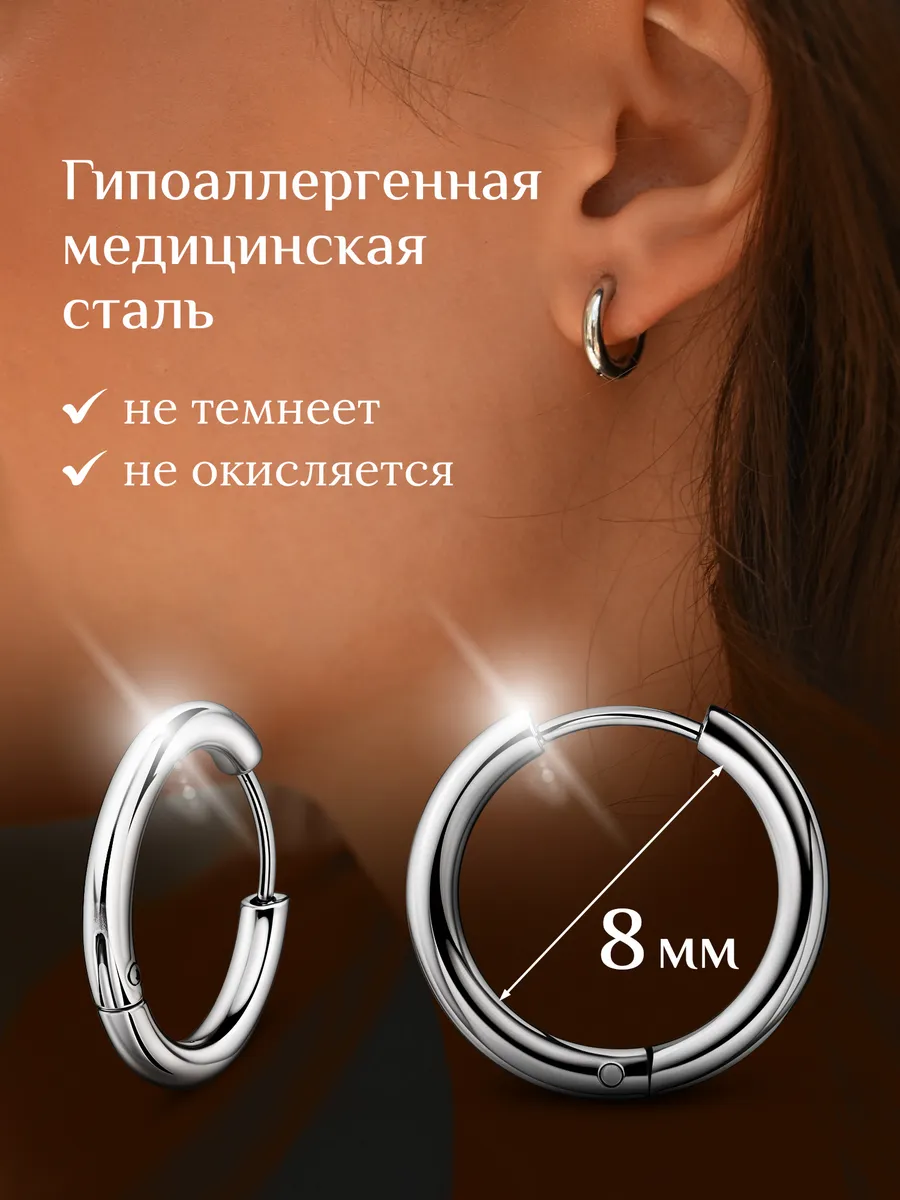 Серьги кольца конго...