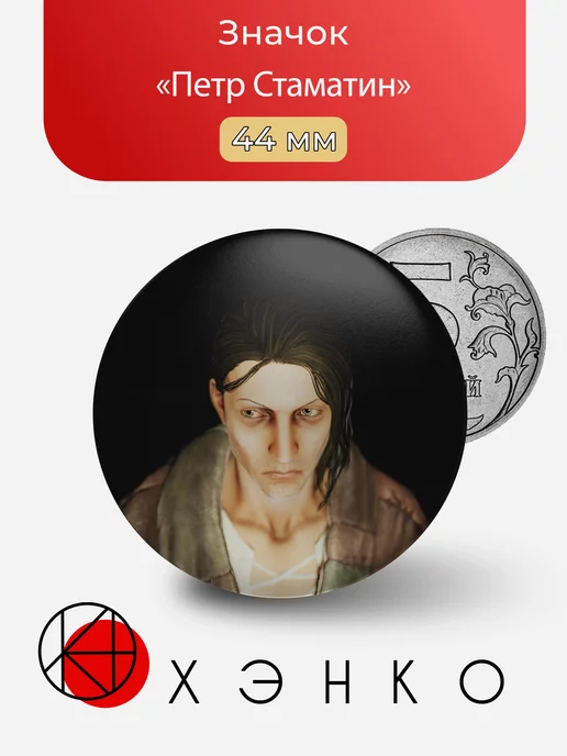 Петр Стаматин из Pathologic 2