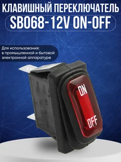 Клавишный переключатель SB068-12V ON-OFF BYRS 111 235794395 купить за 315 ₽ в интернет-магазине Wildberries