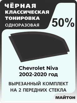 Chevrolet Niva Шевроле Нива