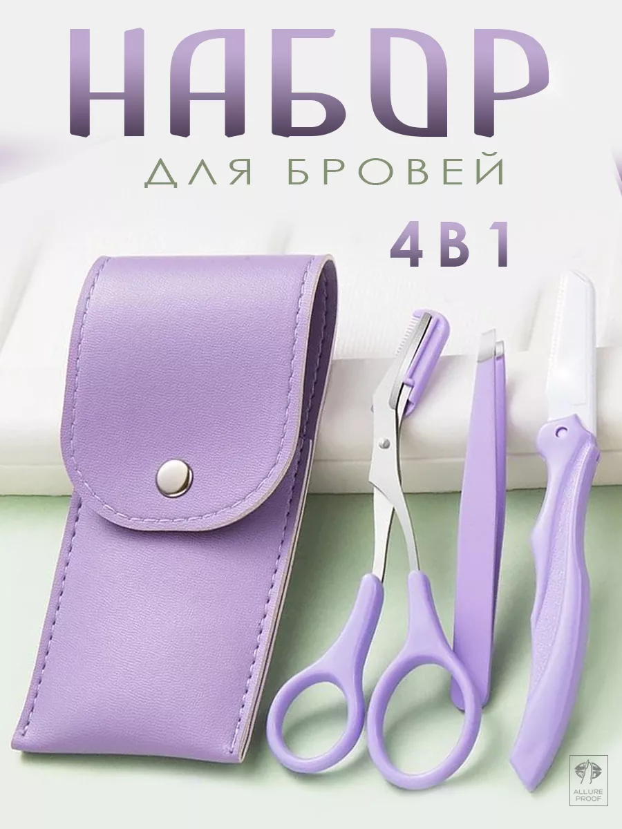 Набор для...