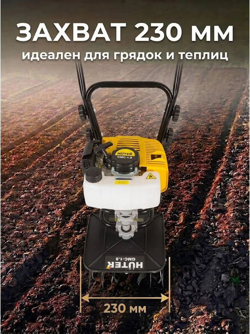 Культиватор бензиновый для огорода и сада мощный GMC-1.8 — фото 3