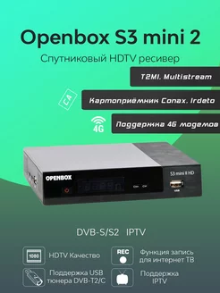 Приставка для цифрового ТВ S3 mini 2 Openbox 235800734 купить за 5 880 ₽ в интернет-магазине Wildberries