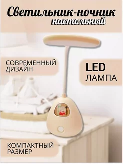 Настольная лампа для школьника ночник Vasilenko Home 235801751 купить за 405 ₽ в интернет-магазине Wildberries