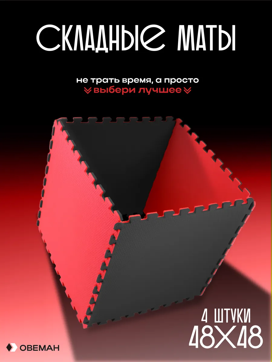 Напольное покрытие для...