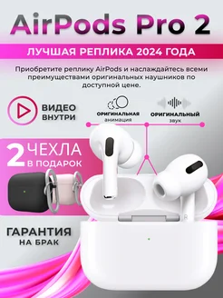 Беспроводные наушники Airpods Pro 2 копия Лучшая реплика